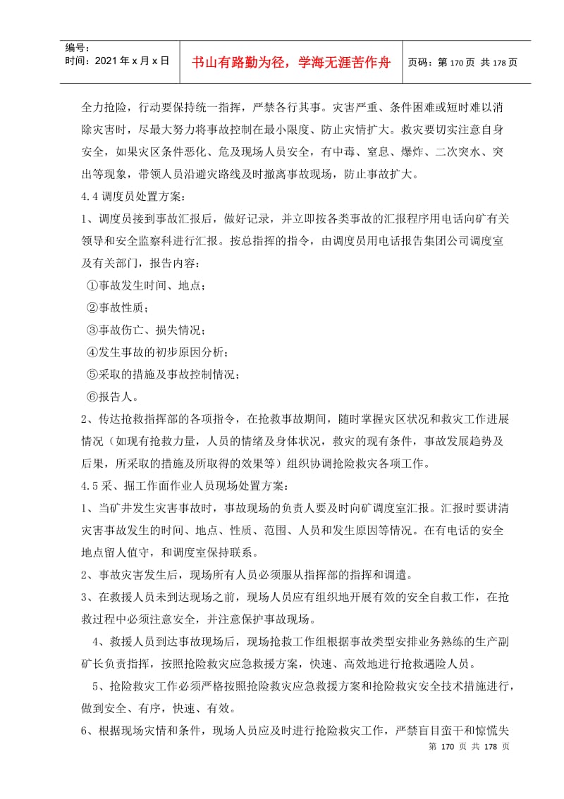 煤炭物资网：掌握市场动态的窗口