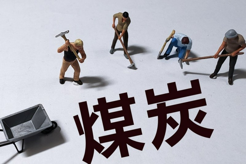 煤炭价格