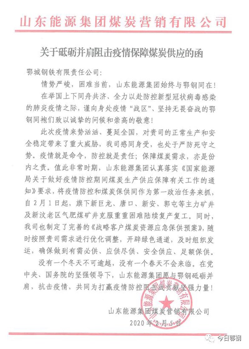 山西煤炭产业的发展与未来趋势
